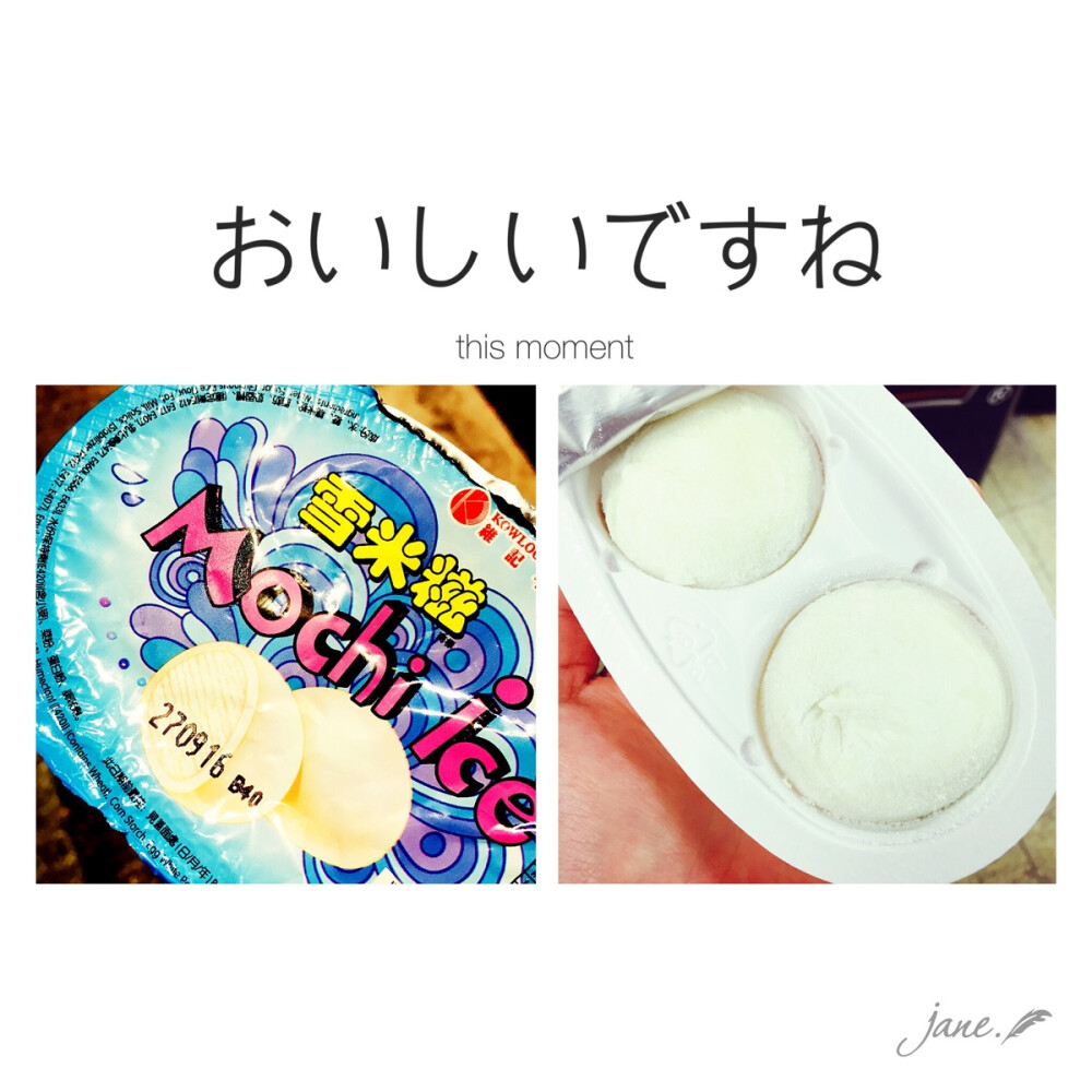 饭后甜点买了个雪米糍!惊呆了太好次!