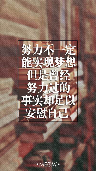 #文字壁纸# #语录壁纸# #励志壁纸#