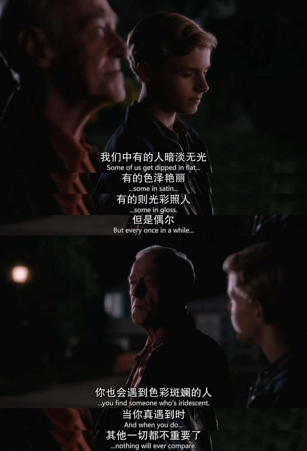 你也会遇到色彩斑斓的人