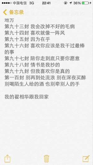 你是我的小情书