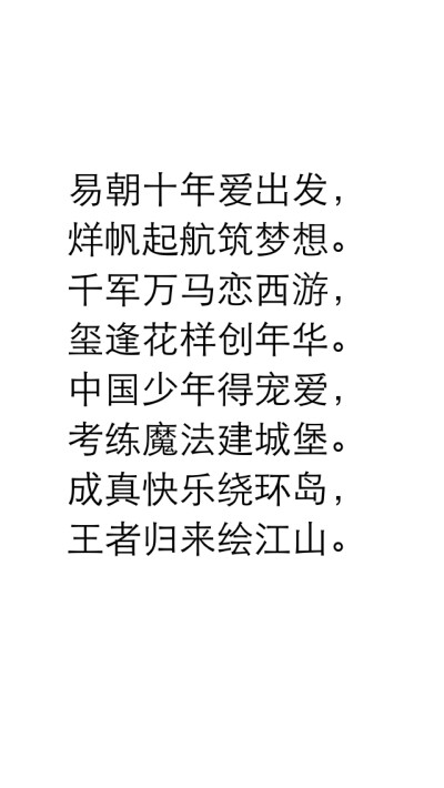 易烊千玺中考加油