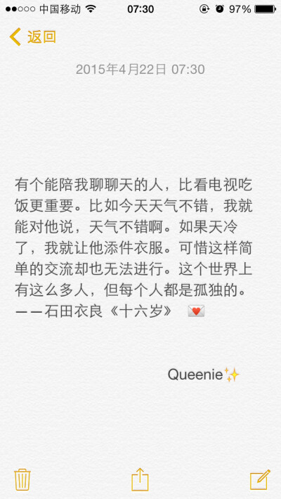 备忘录文字控✨有个能陪我聊聊天的人，比看电视吃饭更重要。比如今天天气不错，我就能对他说，天气不错啊。如果天冷了，我就让他添件衣服。可惜这样简单的交流却也无法进行。这个世界上有这么多人，但每个人都是孤独…