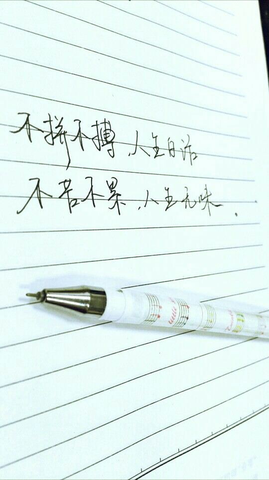 #文字# #正能量#