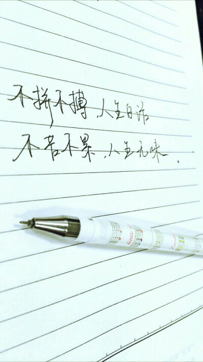 #文字# #正能量#