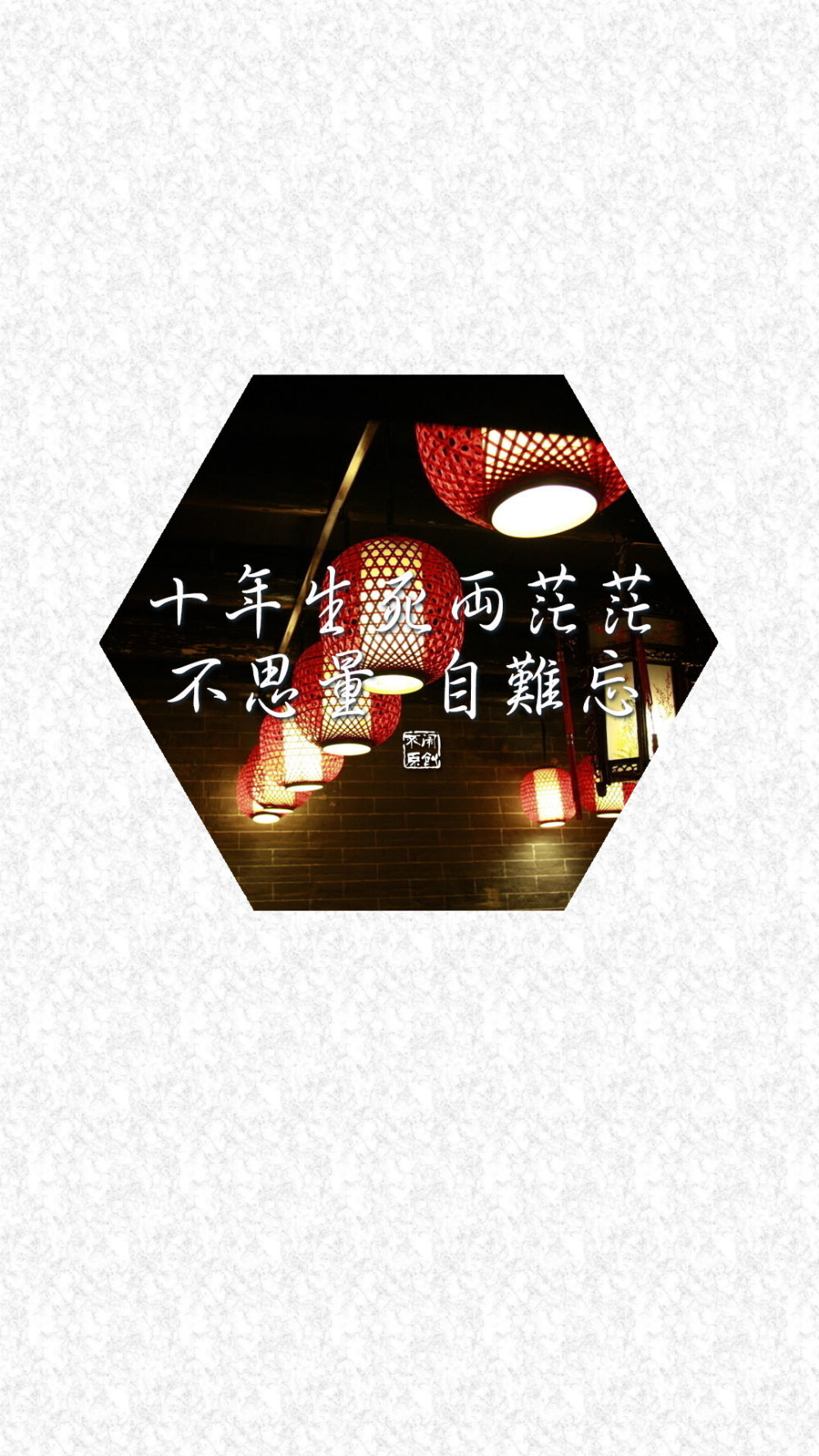 文字壁纸诗词壁纸古风壁纸iphone6壁纸iphone6plus壁纸note3壁纸