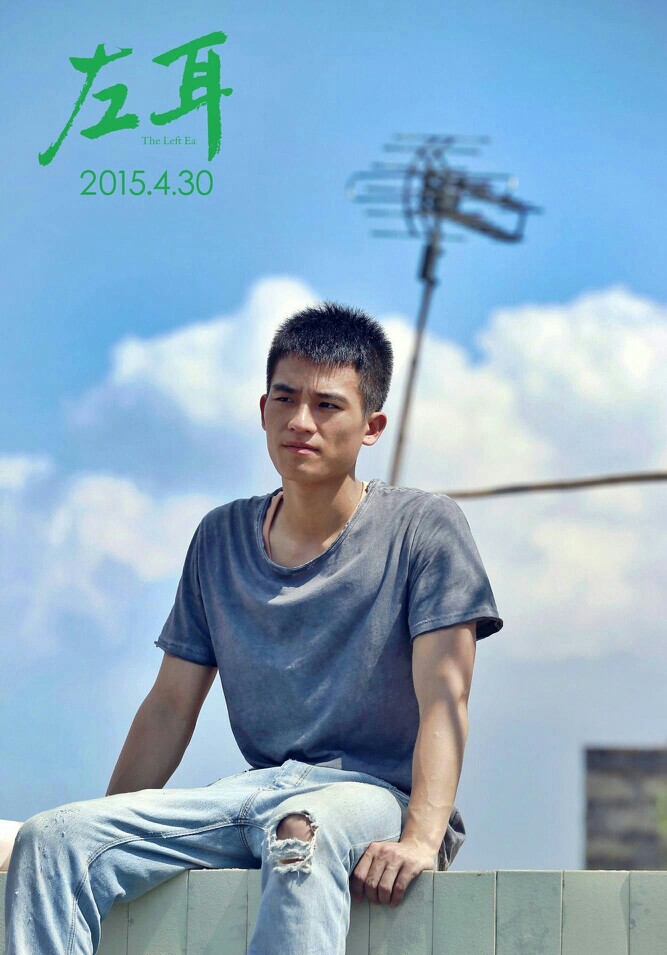 左耳