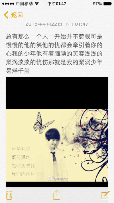 我爱的少年，易烊千玺