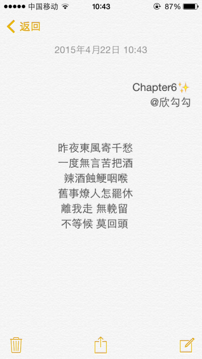 赠你情书三两封 Chapter6 /欣勾勾