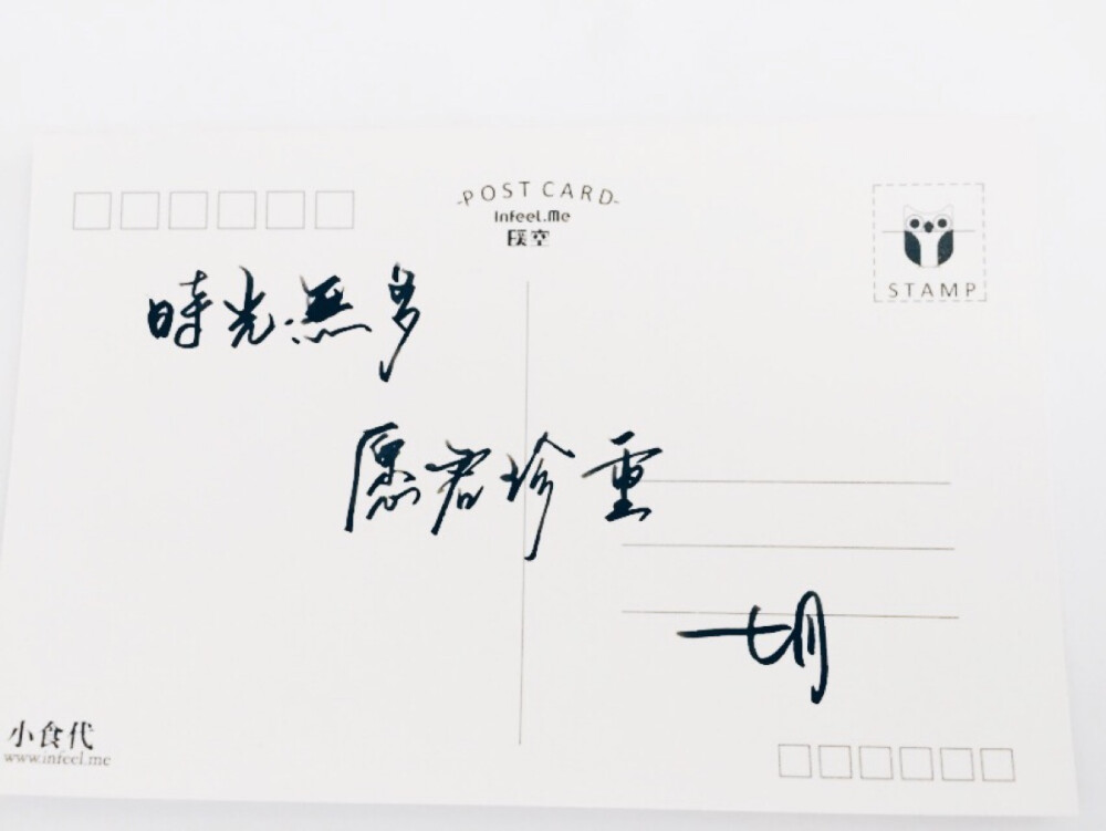 手写明信片高清暖心语录练字书法唯美文艺文字句子文字控