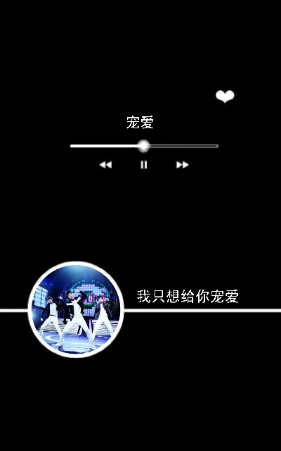 播放器歌词 TFBOYS