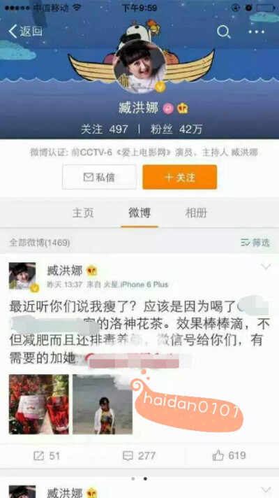 CCTV6名嘴主持人春花也瘦了，千金女贼里面的那个小胖妹，如今也瘦了，洛神花喝起来