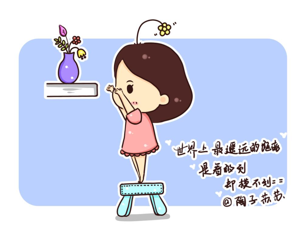 距离不再是我站在你面前不知道我爱你, 而是看的到的东西怎么也够不到