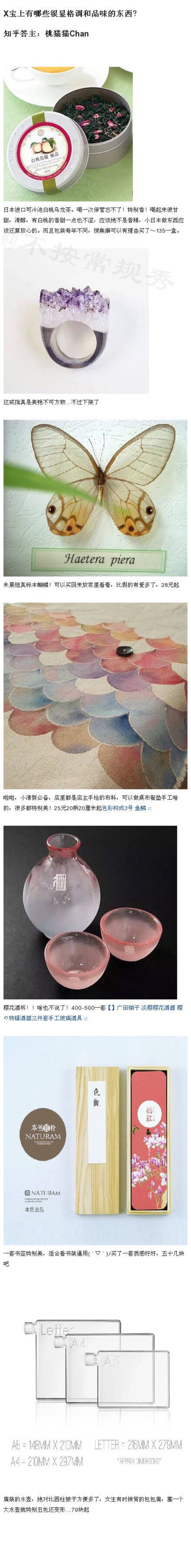 网购有哪些很显格调和品味的东西？？？