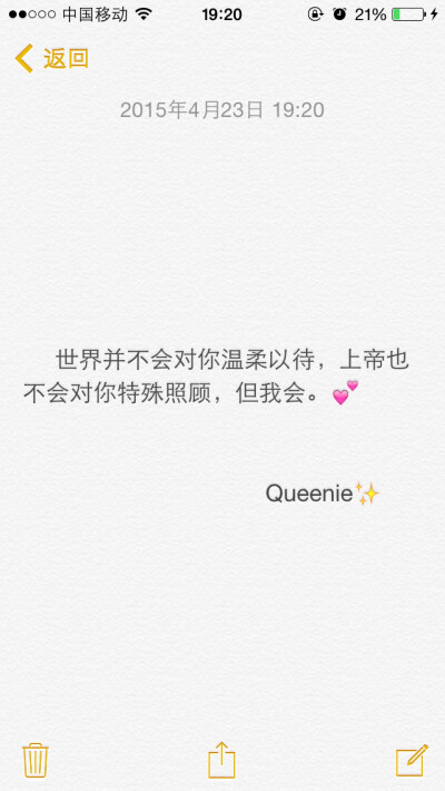 备忘录文字❤️世界并不会对你温柔以待，上帝也不会对你特殊照顾，但我会。