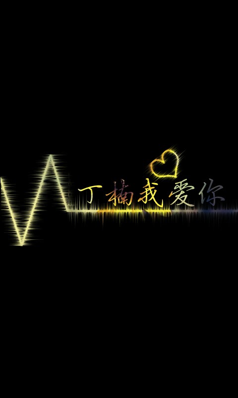 心电图
