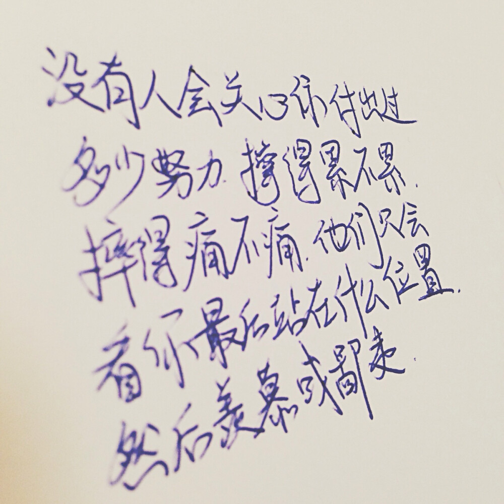 手写体手写情书 治愈告白爱情励志 手机壁纸