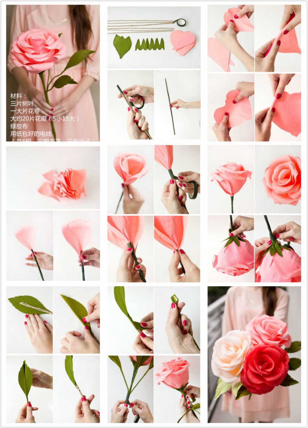 巨型纸玫瑰的折法
