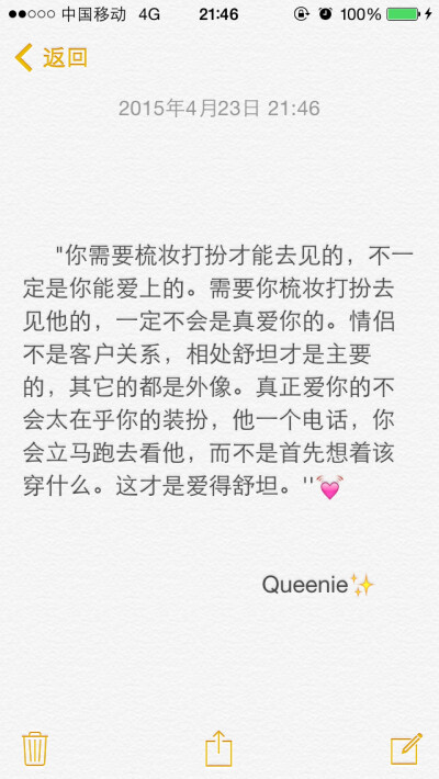 备忘录文字控✨你需要梳妆打扮才能去见的，不一定是你能爱上的。需要你梳妆打扮去见他的，一定不会是真爱你的。情侣不是客户关系，相处舒坦才是主要的，其它的都是外像。真正爱你的不会太在乎你的装扮，他一个电话，…