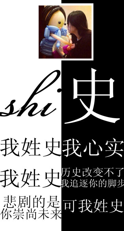 原创新模式 望大家喜欢 我姓史 （拒绝二次上传)