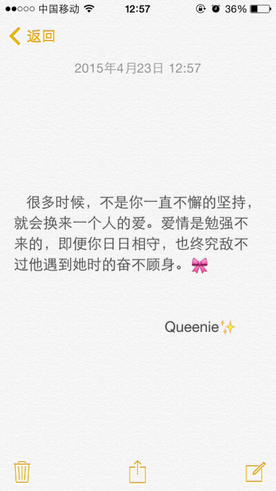 备忘录文字✨很多时候，不是你一直不懈的坚持，就会换来一个人的爱。爱情是勉强不来的，即便你日日相守，也终究敌不过他遇到她时的奋不顾身。