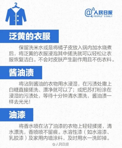 毛衣正确清洗与保养方法