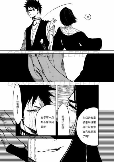 漫画 旧战场 桧佐木中心【顺序乱了 还不全_(:з」∠)_