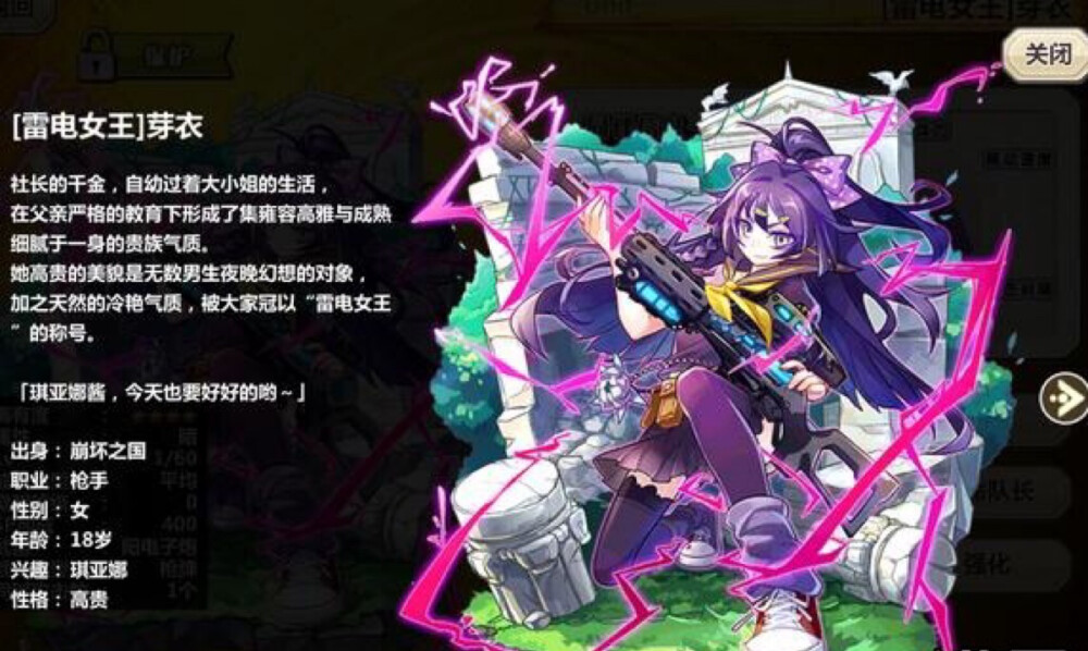 雷电女王 芽衣 更清了些