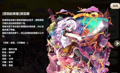 梅露可物语 琪亚娜