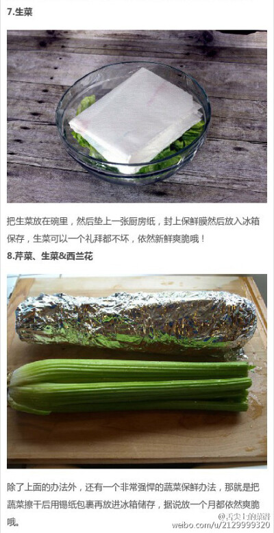 【食物保鲜小技能】天儿越来越热，食物越来越容易烂掉，这个技能送的及时吧。菜谱君棒棒哒~