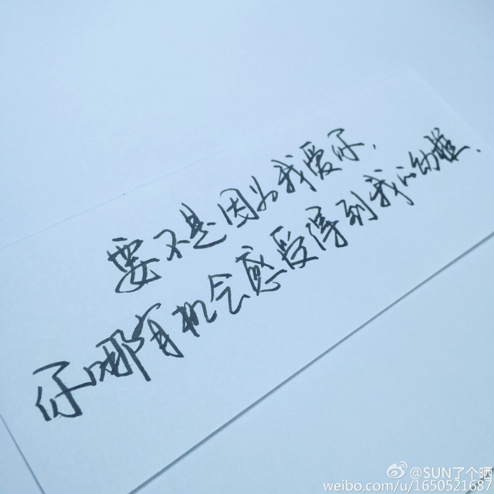 手寫情書手寫告白文字句子情緒溫暖治癒