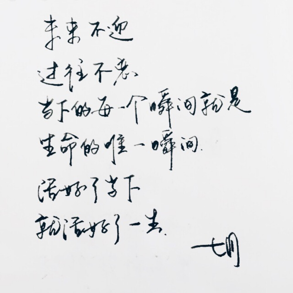 手写 明信片 高清 暖心语录 练字 书法 唯美 文艺 文字 句子 文字控