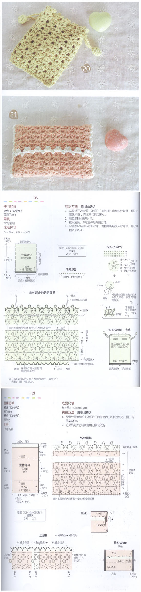 镂空设计的纸巾包，有质感，很好看。 #钩织图解#