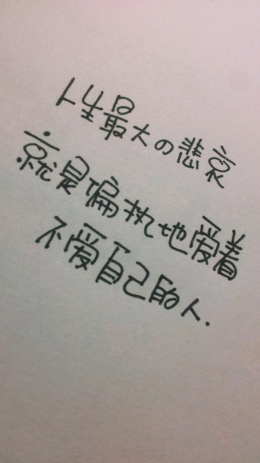 手写唯美文字