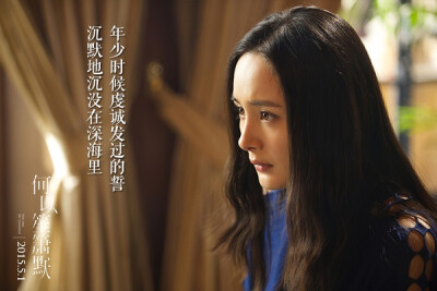 何以笙箫默 电影 黄晓明 杨幂 Angelababy