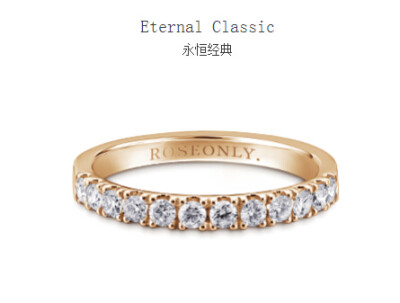 roseonly一生只送一人的钻戒传递信者得爱，爱是唯一。Trust roseonly,Trust love的理念，要求一辈子只能送一人。虽然价格不菲，但却成为高端人士、演艺明星们最好的示爱礼物。 当面对社会现实时，我们会发现这种纯粹…