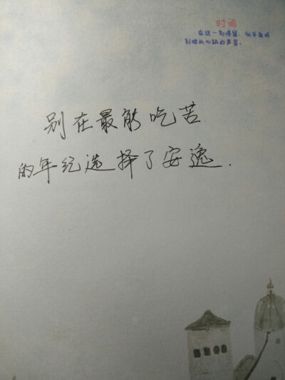 文字 励志