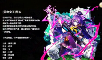 梅露可物语 雷电女王