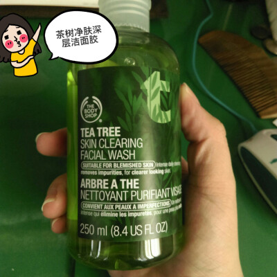 #日常美妆小物# #The body shop# 英国的护肤品牌 想要护理和调理好自己肤质的妹纸可以考虑入手，最适合缷妆后进行深层的清洁护理 ，含有肯亚茶树精油，柠檬茶树精油等，含有薄荷成份，洗脸过程中凉凉的十分清爽哦