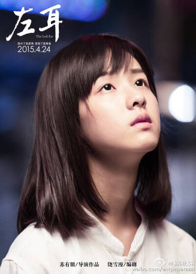《左耳》