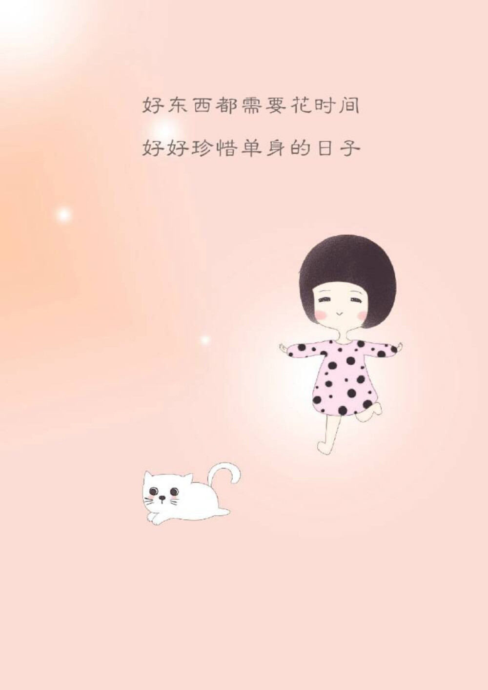 善待自己系列～～～