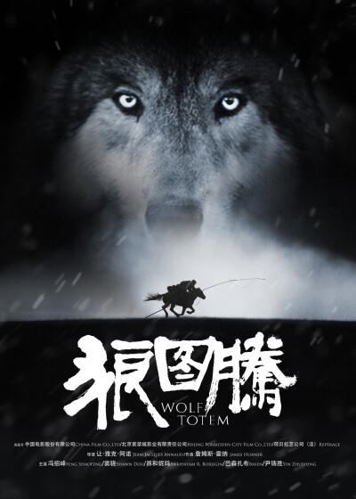 《狼图腾》冯绍峰和窦骁主演，内容超好看！画面超震撼，几乎看到后面一直在哭，觉得世界太可怕了，人心啊。很虐。