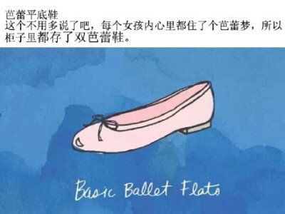 女生必备鞋款