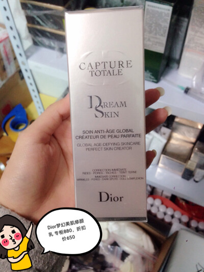 Dior 梦幻美肌修颜乳 素颜神器 超级保湿 可以当妆前乳