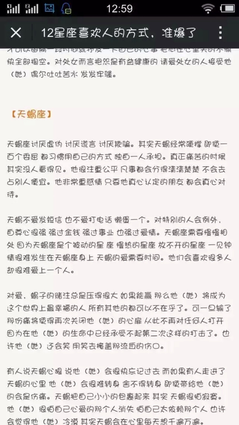 天蝎座。QQ：605257282.新浪微博：阿沁君.关注爱你哦❤️