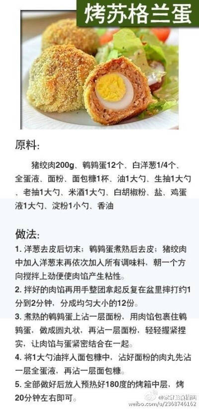 《美食-做法小科普》教给大家8种鸡蛋的做法，有卤蛋、铁蛋、烤苏格拉蛋......吃货快学起来！