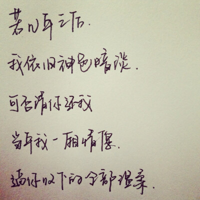 飞行官小北。情话。手写。