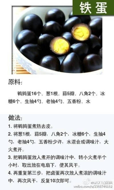 《美食-做法小科普》教给大家8种鸡蛋的做法，有卤蛋、铁蛋、烤苏格拉蛋......吃货快学起来！