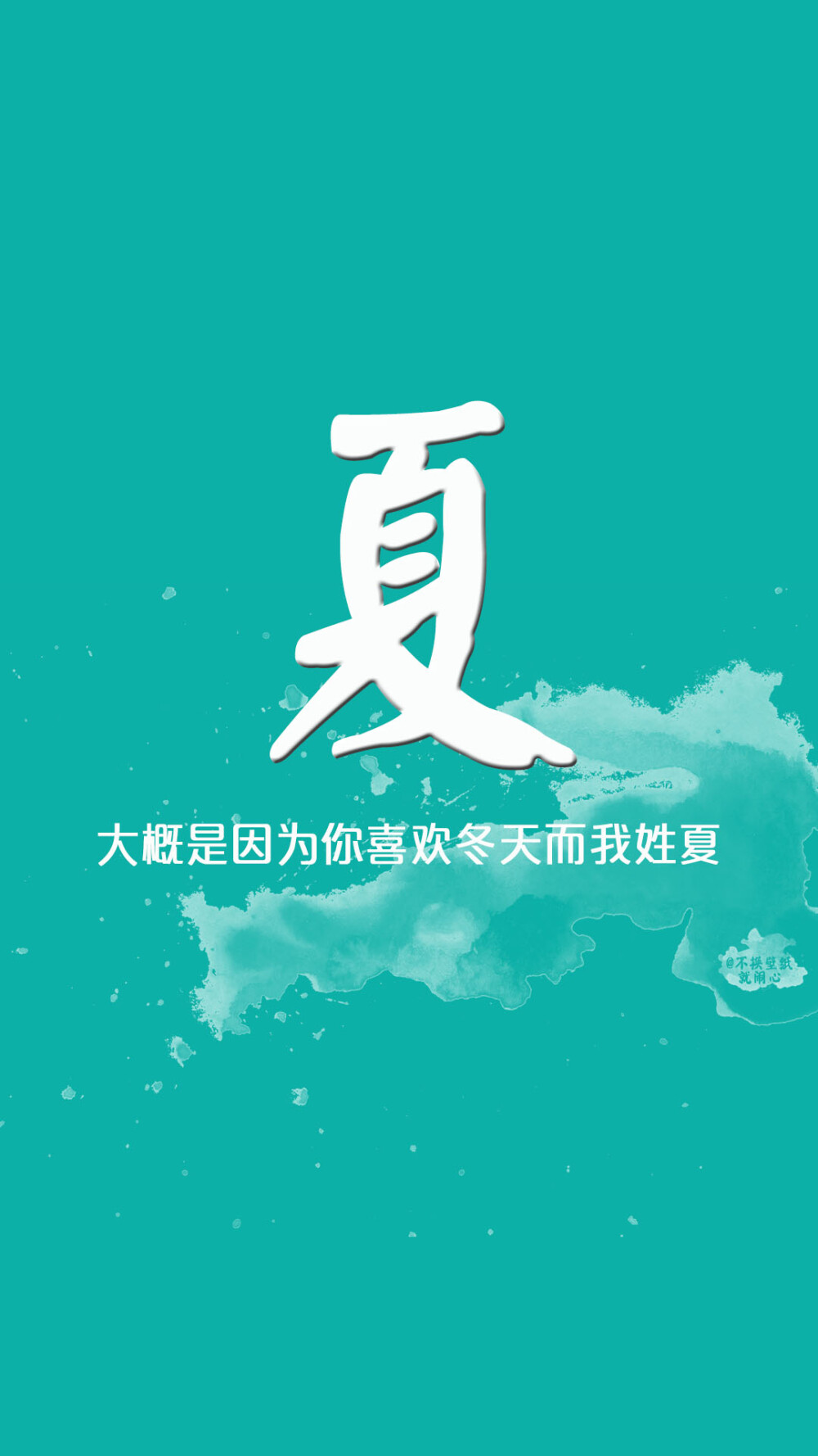 meow壁纸 姓氏壁纸 古风壁纸 水墨风壁纸 iphone6壁纸 note3壁纸