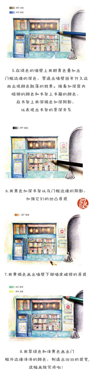 飞乐鸟彩铅绘画教程 侵删