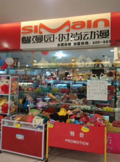 馨漫园动漫店加盟,动漫周边店,动漫店